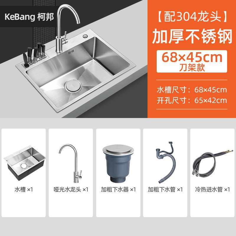 [두꺼운 수제 단일 슬롯] 68*45 칼 홀더 모델 - 패키지 C(싱크대 + 전체 강철 배수구 + 식품 등급 수도꼭지)