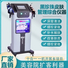 黒真珠大気泡皮膚総合管理美容器顔洗浄黒頭酸素超音波導入器