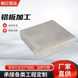 铝及铝合金材;铝合金