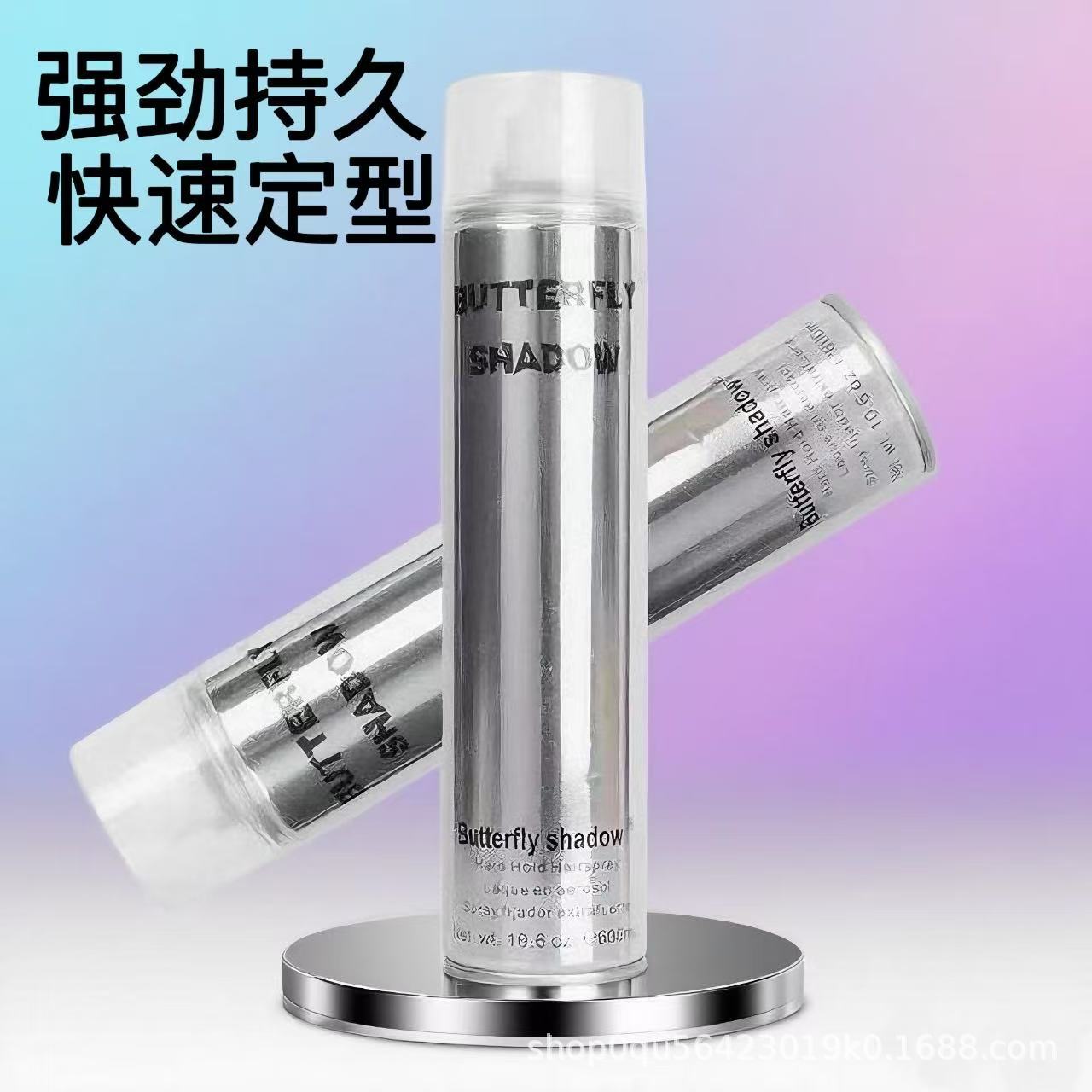Butterfly Special Hair Salon Shadow Hair Spray 600ml pegamento seco portátil duradero