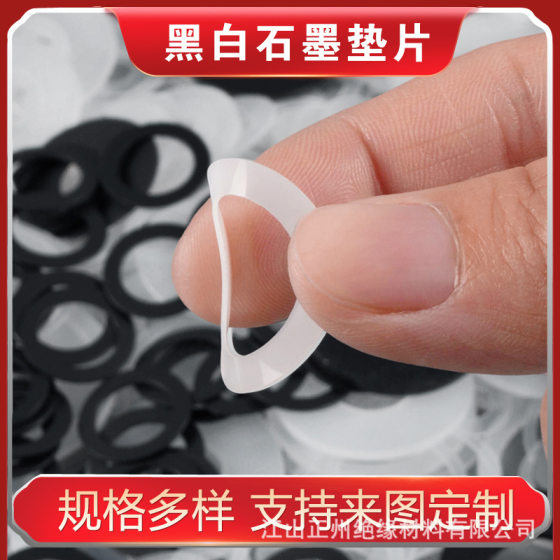 Black Graphite Nylon Gasket White Insulation Sealing Gasket Plastic Plastic Flat Gasket High Temperature Customization