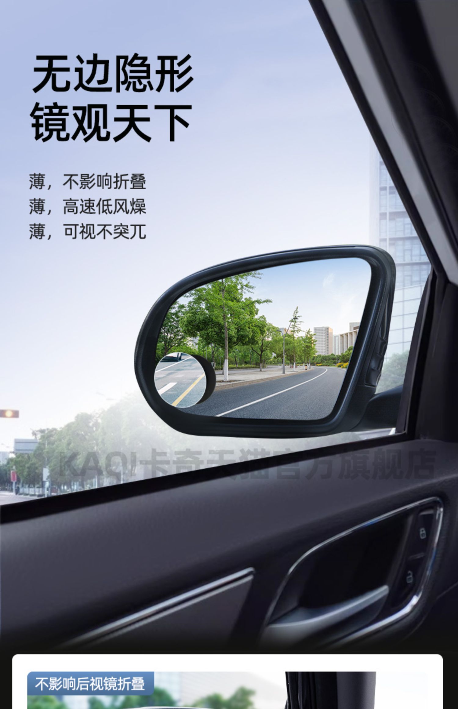 Suction cup car rearview mirror, frameless, high-definition, reflective, ultra-clear, and designed to assist with blind spot monitoring