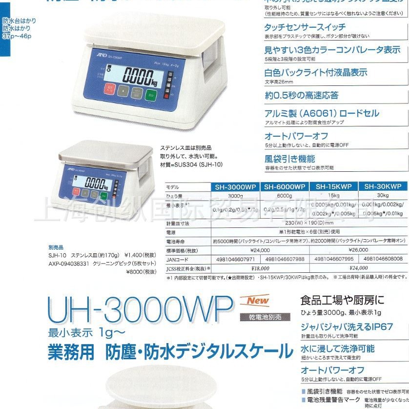 总销 SL-10KWP  AND电子秤   创纵国际原装专业销售