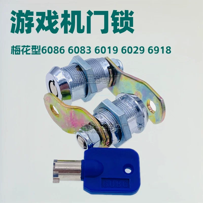 Дверной замок игрового автомата 6086 дверной замок почтового ящика замок шкафа для обуви замок ящика дверной замок шкафа с тем же номером сквозной замок