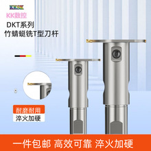 加工中心T型刀DKT竹蜻蜓3MM/4MM双头开槽刀t刀薄片50/63/80T型刀