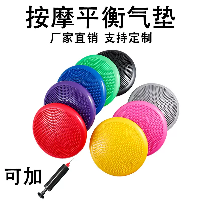 加厚瑜伽垫扁平垫平衡垫瑜伽坐垫按摩垫瑜伽训练器锻炼健身器材