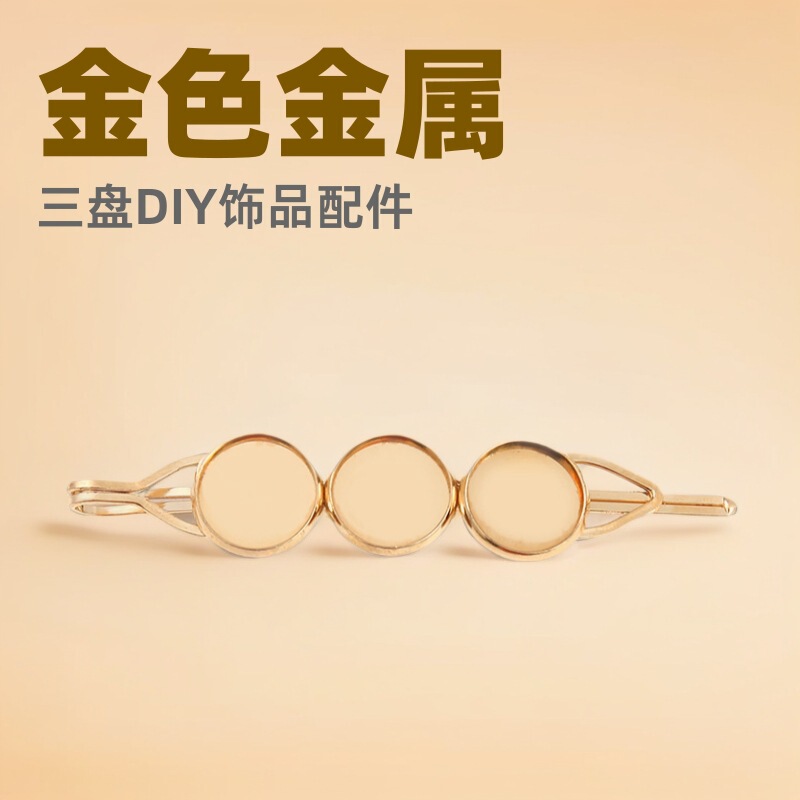 Golden Song Brocade Three-Piece DIY Jewelry Accessories Metal Semi-Finished Side Clip Nape of the Neck Clip Popular
