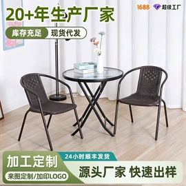 折叠椅;藤编桌椅;户外折叠桌椅