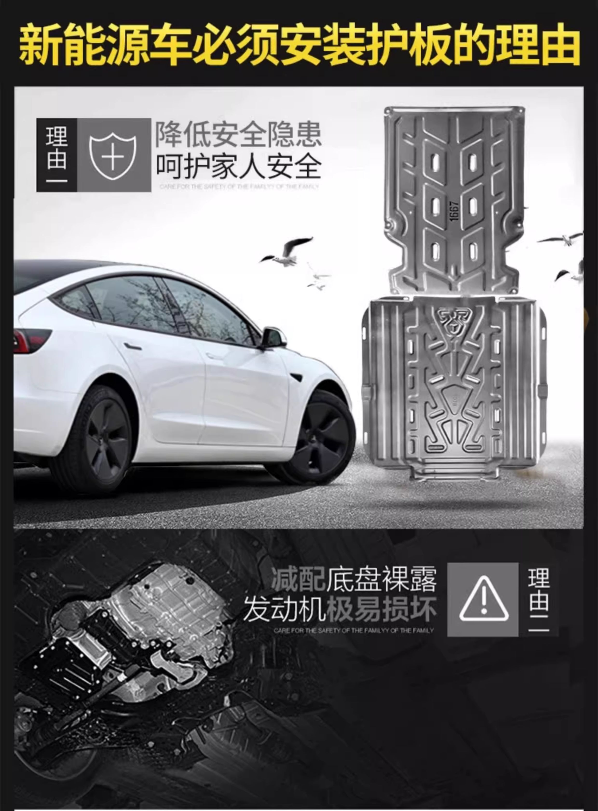 25 Models of Byd Xia Underbody Protection Panels, Original Factory Chassis Armor, Engine and Fuel Tank Protection, Undercarriage Shield