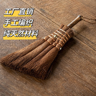 Special Desktop Broom for Cleaning, Natural Palm Bristle Brush for Tea Set, Tea Brush, Tea Ceremony, Kitchen Supplies, Palm Broom for Cleaning