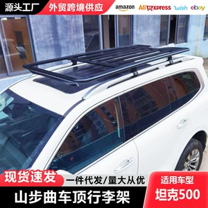Tank 500 roof car platform roof expansion with modified car platform travel rack luggage frame