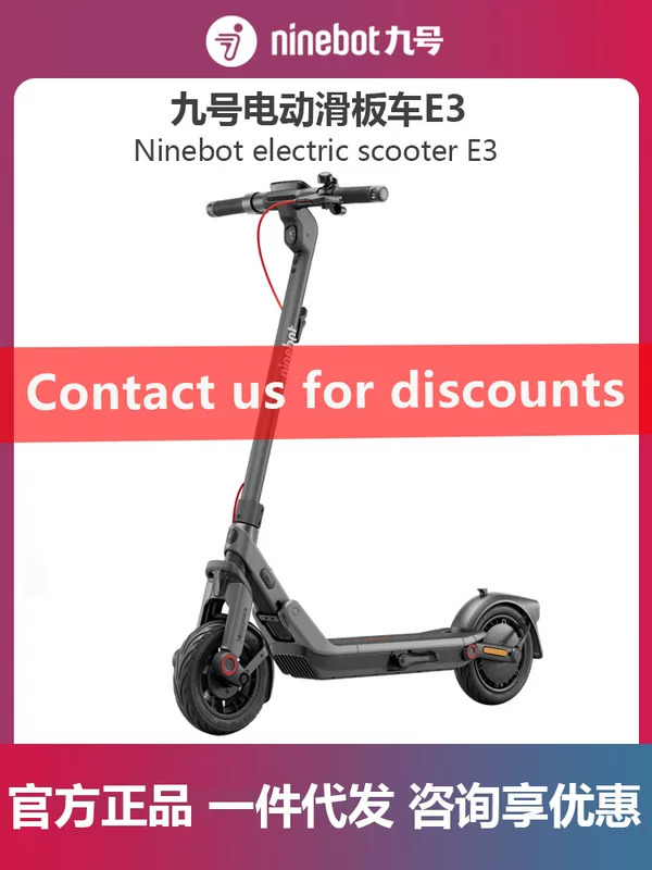 Электрический складной самокат Ninebot для взрослых, ходунки для пожилых, E3