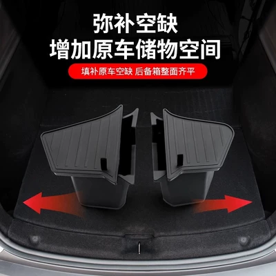 Suitable for Tesla's New Car storage bag/box