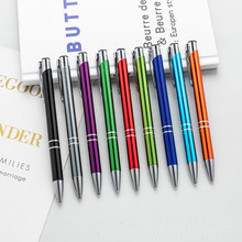 金属按动笔现货 创意按压圆珠笔礼品广告笔印logo铝杆跳动笔批发
