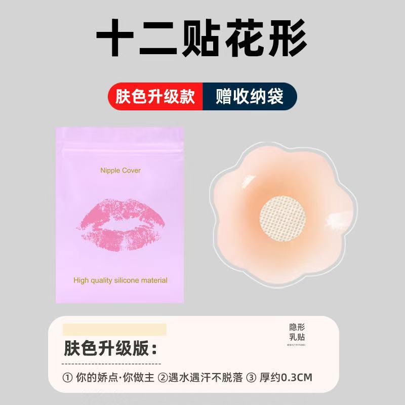 6쌍의 패턴 [가방에 포장]