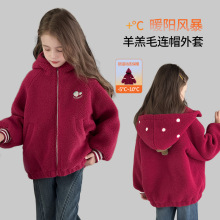 图图小象女童外套2025秋冬新款童装羊羔毛连帽外套儿童加厚上衣