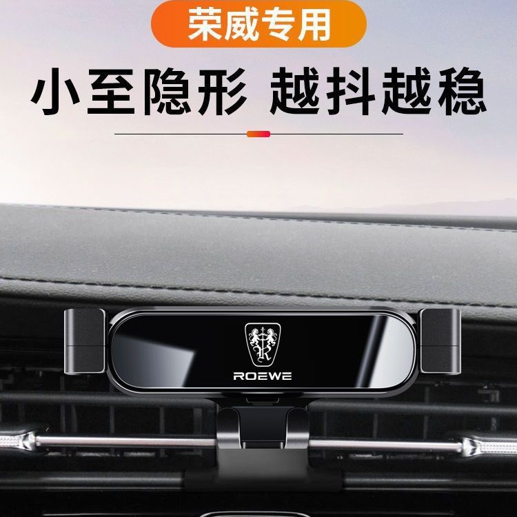 25荣威RX3 RX5 i6 MAX PLUS RX8 Ei5 iMAX8 350专用车载手机支架