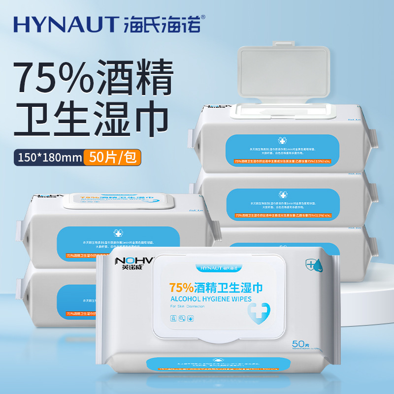 Haishi Hainuo 75% Alcohol Disinfectant Wet Wipes Disposable Sanitary Cleaning Pads Large Pack Wholesale
