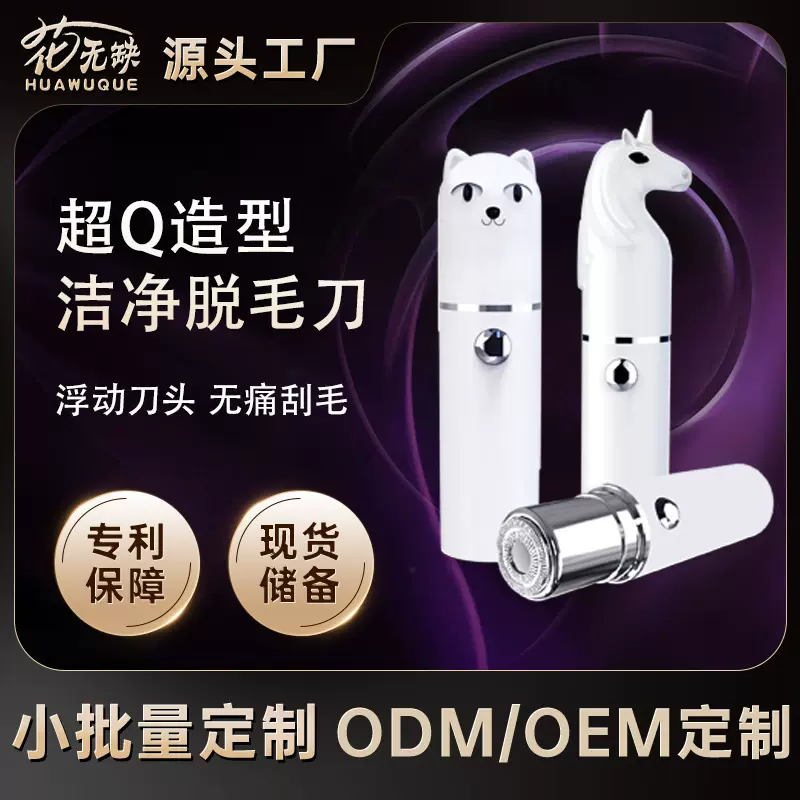 剃毛器腋下私处腿部无痛脱毛刀女士全身修容电动跨境外贸干湿两用