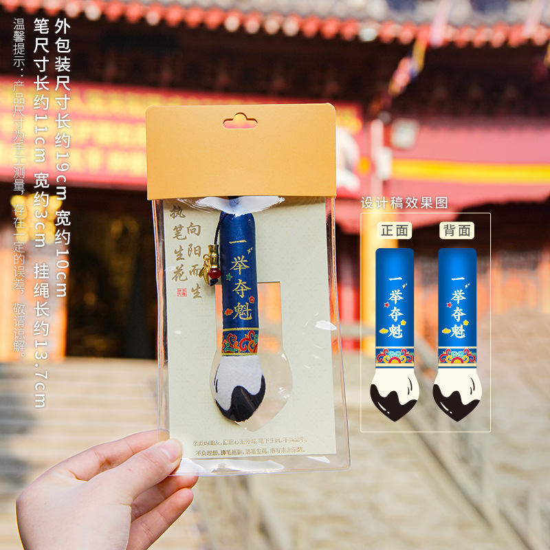 创意文昌笔考试香囊高考护身符福袋香包随身挂件节日活动礼品锦囊|undefined