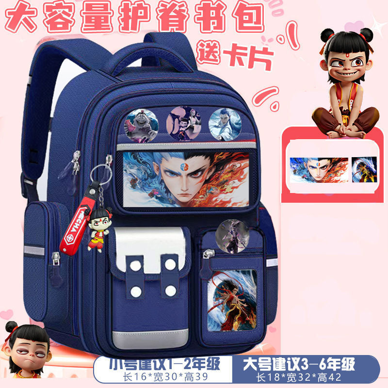 新款哪吒书包小学生魔童闹海男女孩1-3-6年级大容量卡通护脊双肩|undefined