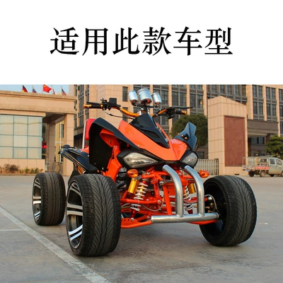 Seat Cushion Seat Chair Four-Wheel Off-Road – Motorcycle cushion