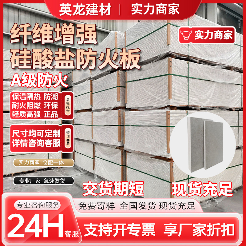 现货硅酸钙板批发水泥纤维板增强硅酸盐防火板隔墙外墙板耐火材料