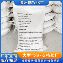 饲料添加剂氧化锌批发饲料级间接法75％透明氧化锌
