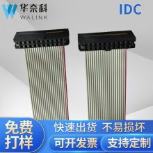 厂家供应PH1.27/2.0/2.54/IDC排线连接器排线端子线电器排线定 制