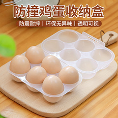 Portable Outdoor Specialty Egg Tray Plastic Egg Storage Box Shockproof and Anti-fall Egg Secure Storage Rack
