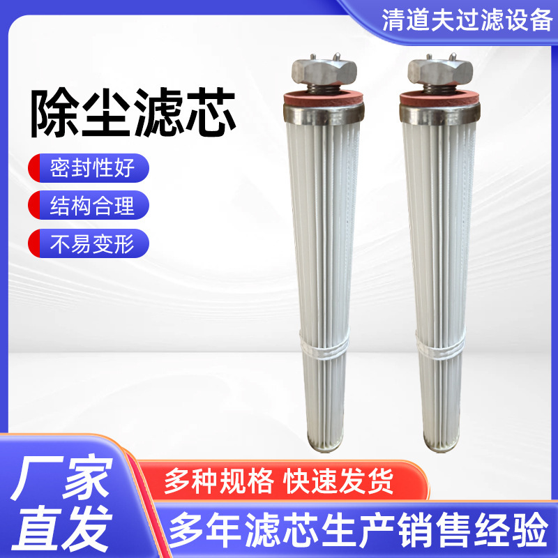 螺纹除尘滤芯滤筒工业钢厂折过滤器叠PTFE覆膜空气粉尘阻燃滤芯|undefined