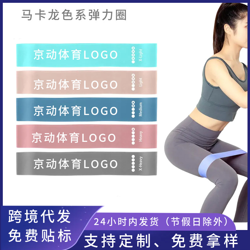 Elastic Ring Yoga Pull Ring Hip Belt Hip Leg Training Resistance Band Fitness Ring Sports Hip Ring Elastic Band
