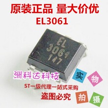 ȫ��ԭ�b ֱ�� ̨���|��EL3061 ����/���w��/���x�� EL/MOC3061M