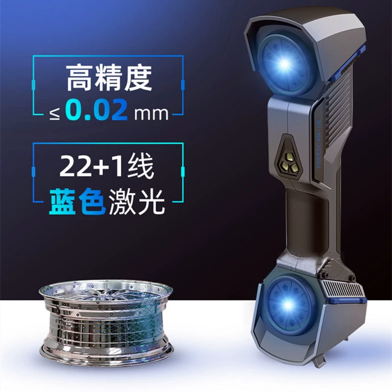 Tianyuan 3D портативный лазерный сканер первый трехмерный FreeScanUE синий свет копировальный аппарат моделирование автозапчастей