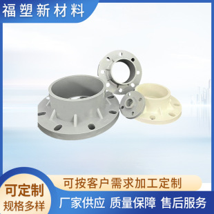 PVC/PE/PPR给水法兰盘一体 给水管连体法兰片 PVC-U呆法兰-阿里巴巴