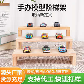 木质桌面手办盲盒展示架阶梯式香水摆件收纳架多功能实木置物架