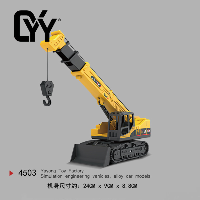 Simulated Large Inertial Engineering Vehicle Crane Hook Liftable Heavy-Duty Crane Model Kidsren's Toy Car Boy Simulated Large Inertial Engineering Vehicle Crane Hook Liftable Heavy-Duty Crane Model Kidsren's Toy Car Boy