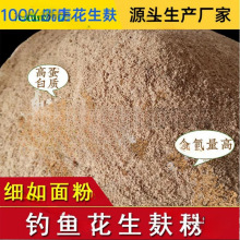 花生麸饼花生枯野钓打窝鱼饵鲤鱼鲮鱼饵钓鱼窝料鱼饲料种植其他无