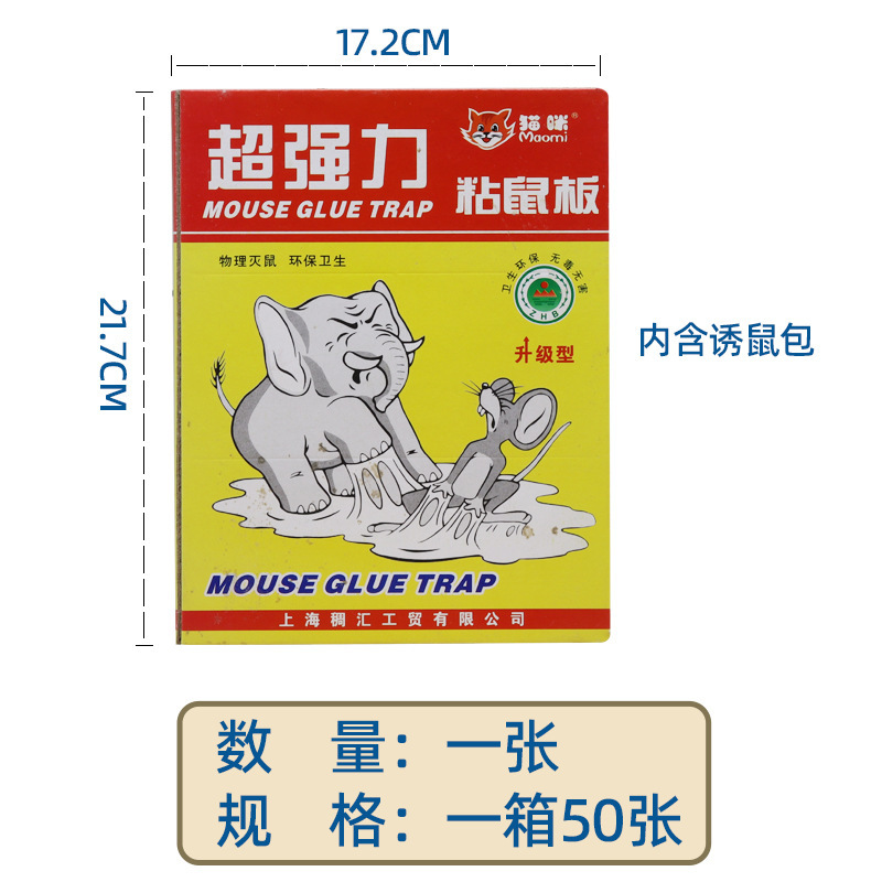 Suministro directo para el hogar, negro, jefe, tablero de ratón pegajoso, negro fuerte, tablero pegajoso de ratón de alta viscosidad, pegamento de ratón, artefacto extra grande