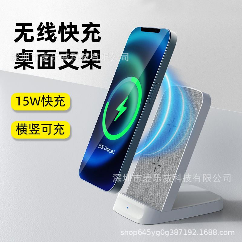 桌面立式无线充 贴皮革包布双线圈15W桌面手机支架无线充外贸礼品|undefined