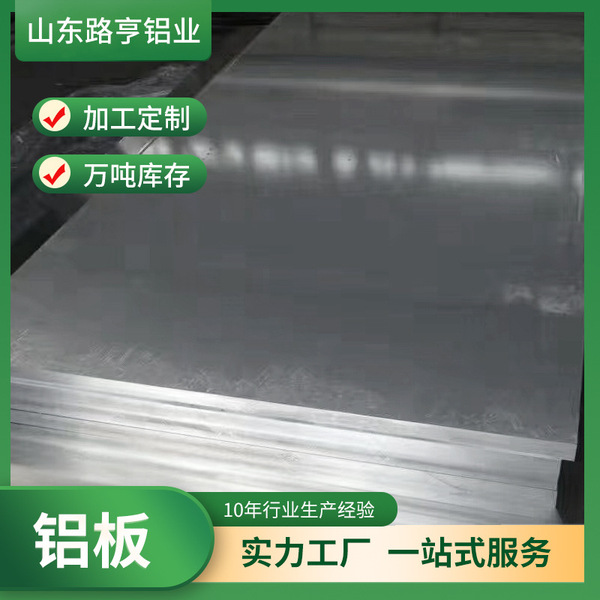 Spot supply of aluminum plate aluminum coil 1060 3003 alloy aluminum…