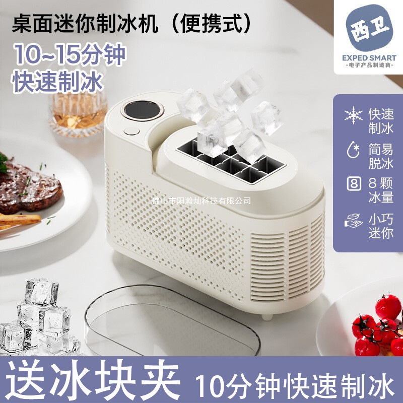 Ultra-Small Ice Machine Portable Small Dormitory Single Mini Home Mini One-Person Ice Machine Ice Maker Office