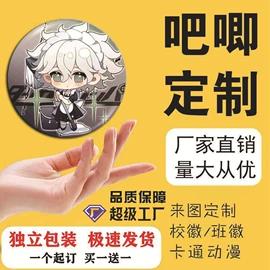 徽章;动漫明星挂件;动漫明星摆件