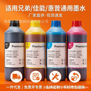 �m�Ð�����/�ֵ�/����/���յ�ͨ������ɫ��ӡ�Cīˮ1000ML