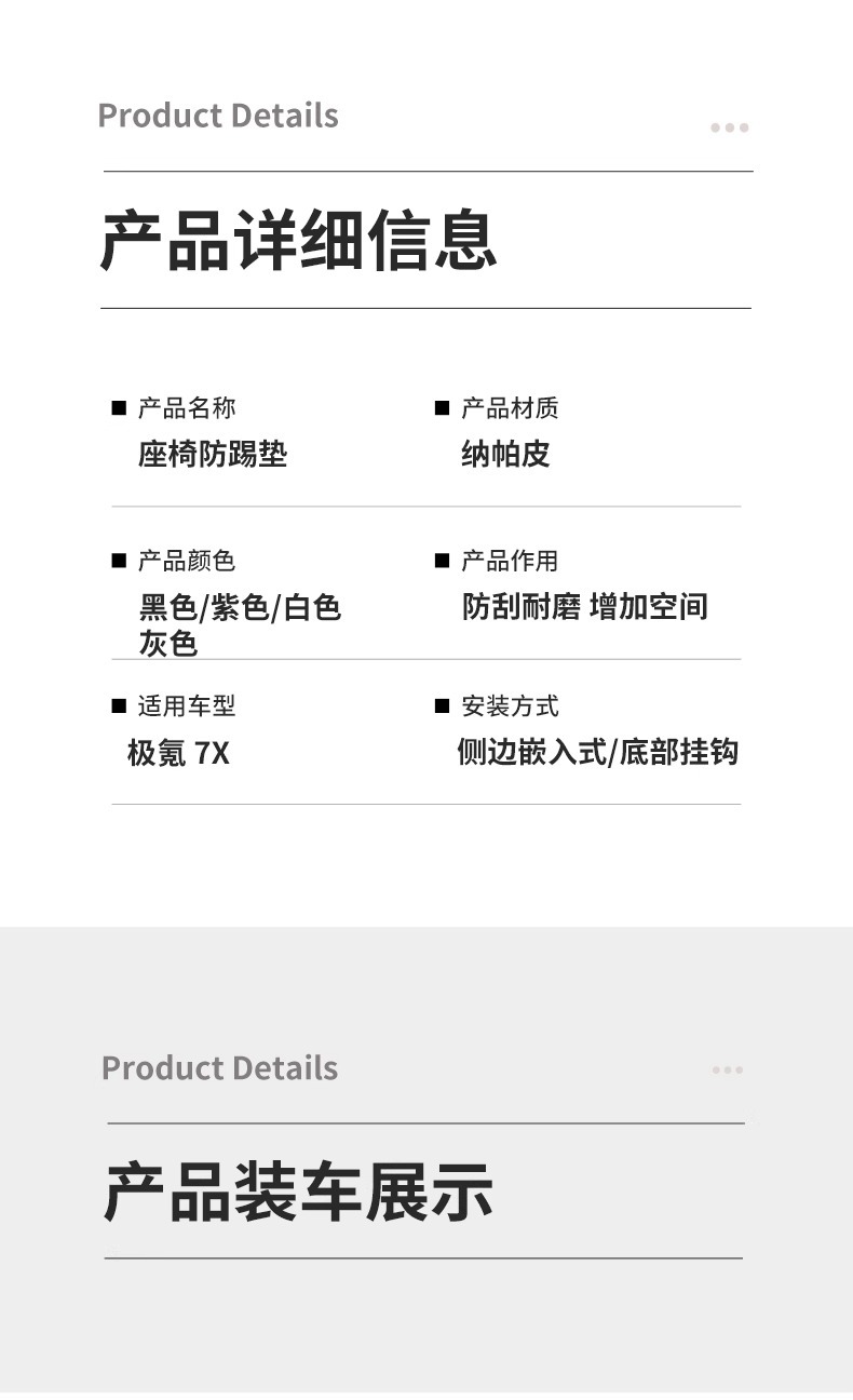 Suitable for krypton 7X seat anti-kick pad ZEEKR rear seat back anti-scratch protection pad car accessories modification accessories