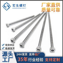 厂家直销 M3-M6长度30-150长不锈铁圆柱头内六角滚花螺丝SUS410M4