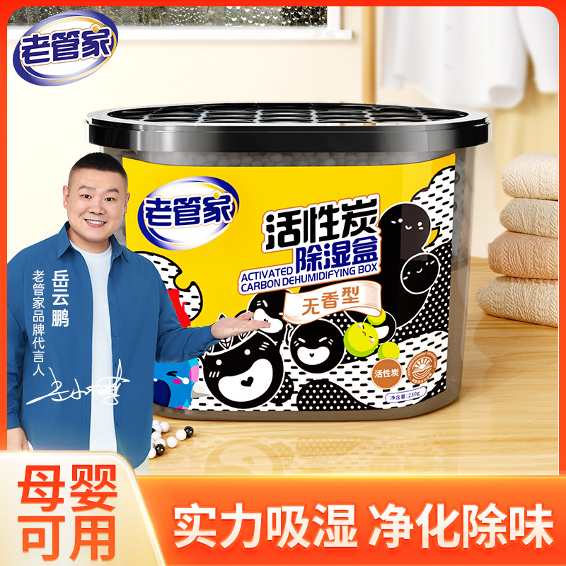 Old Housekeeper Activated Carbon Desiccant Dehumidifying Box Wardrobe Moisture Absorbing Bag Indoor Anti-mildew Moisture-proof Household Dehumidifying Agent Explosions