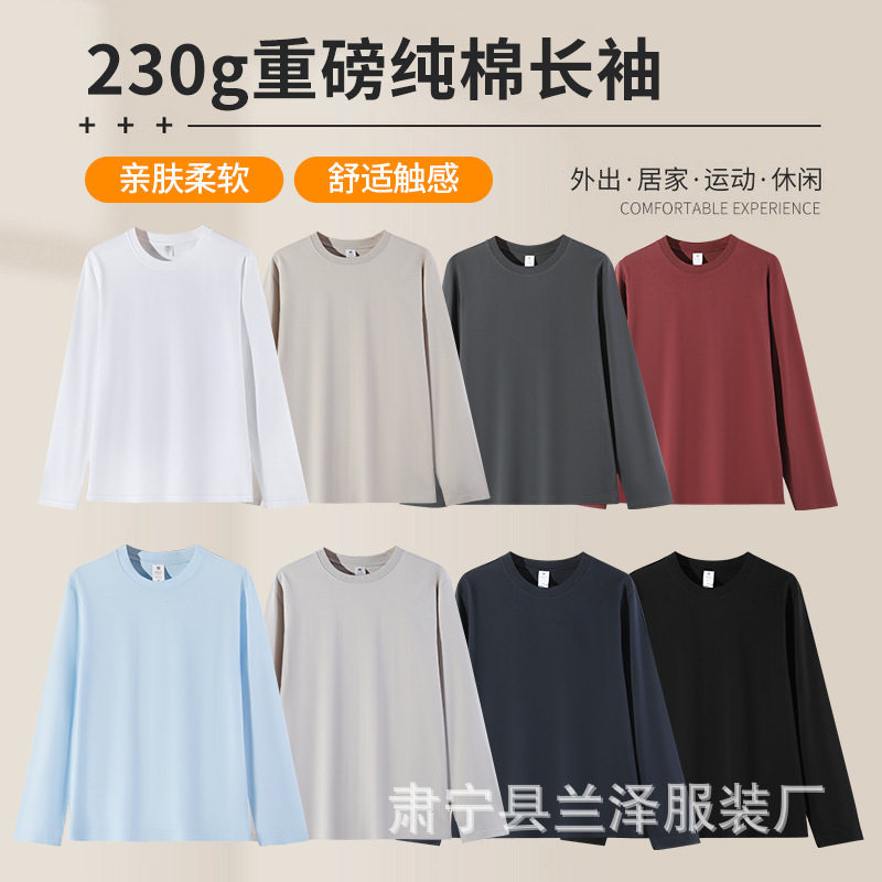 230g Premium Pure Cotton Long-Sleeve Solid Color Crew Neck Base Layer T-Shirt Wholesale Heavyweight Loose-Fitting Undershirt Autumn Custom 230g Premium Pure Cotton Long-Sleeve Solid Color Crew Neck Base Layer T-Shirt Wholesale Heavyweight Loose-Fitting Undershirt Autumn Custom