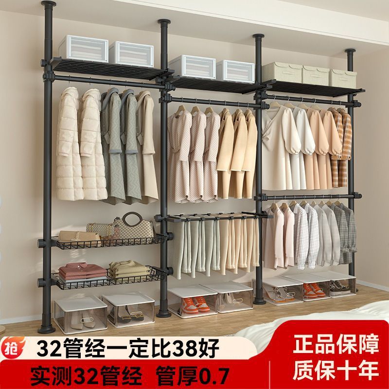 Floor-To-Ceiling Clothes Rack Rod Thickened Floor-Standing Wardrobe Storage Rack Assembly Wardrobe Open Clothes Drying Rack