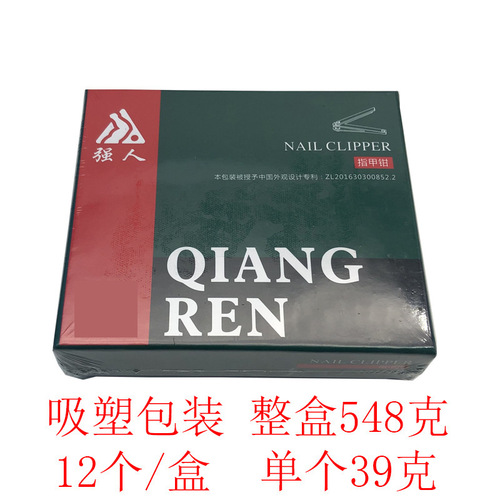 Qiangren T6229 nail clipper new flat nail clipper manicure tool